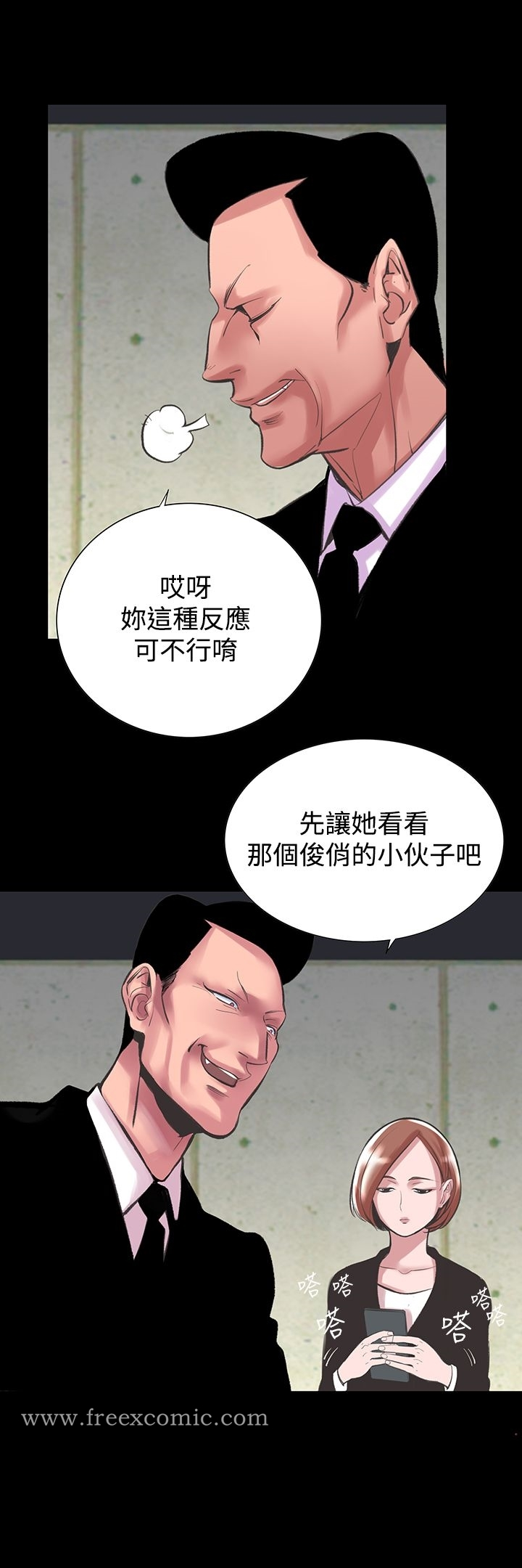 机密檔案SecretFolder - 第24话 - page 6