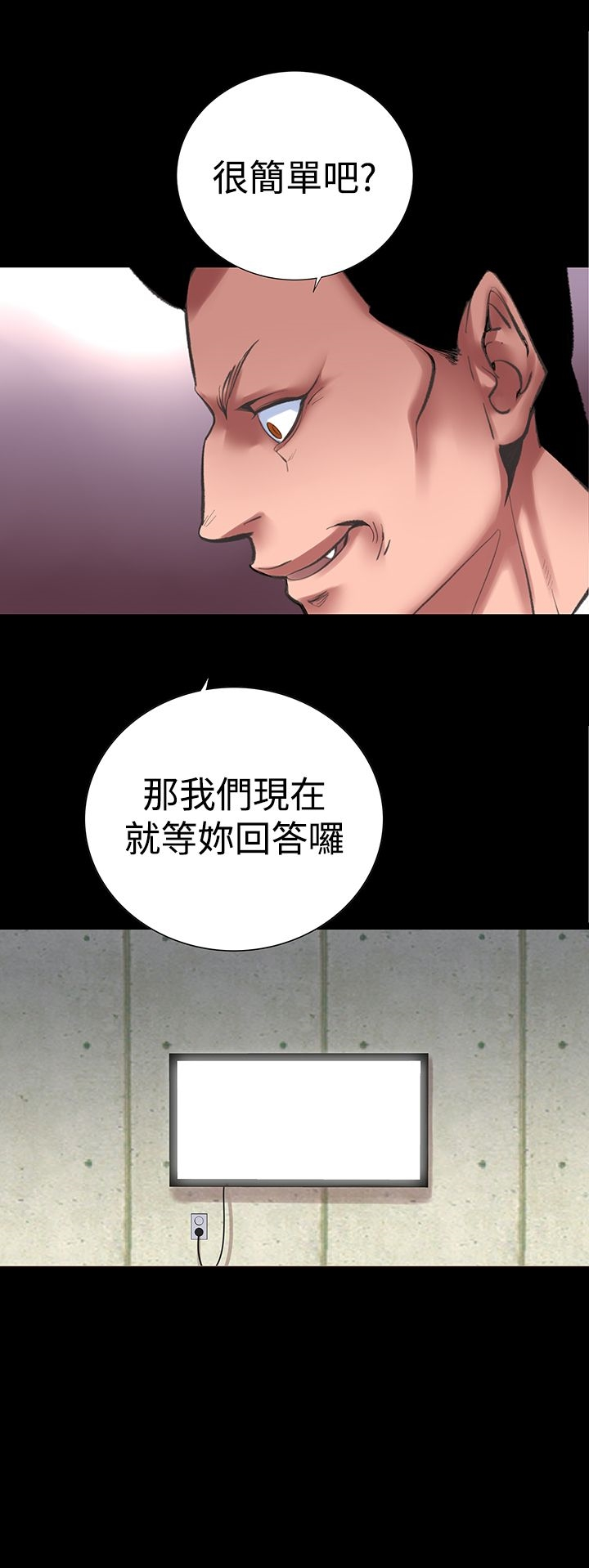 机密檔案SecretFolder - 第24话 - page 11