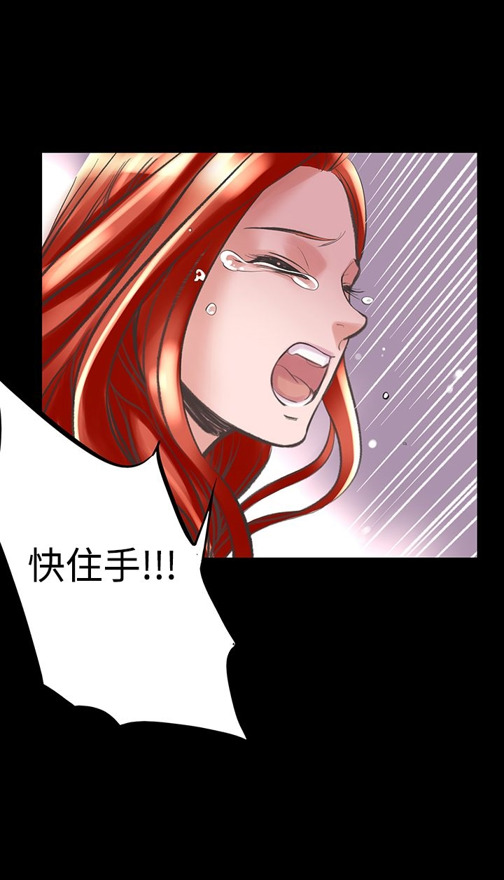 机密檔案SecretFolder - 第24话 - page 15