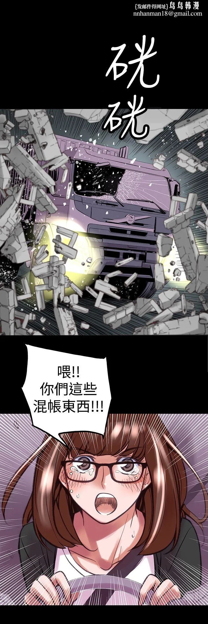 机密檔案SecretFolder - 第24话 - page 19