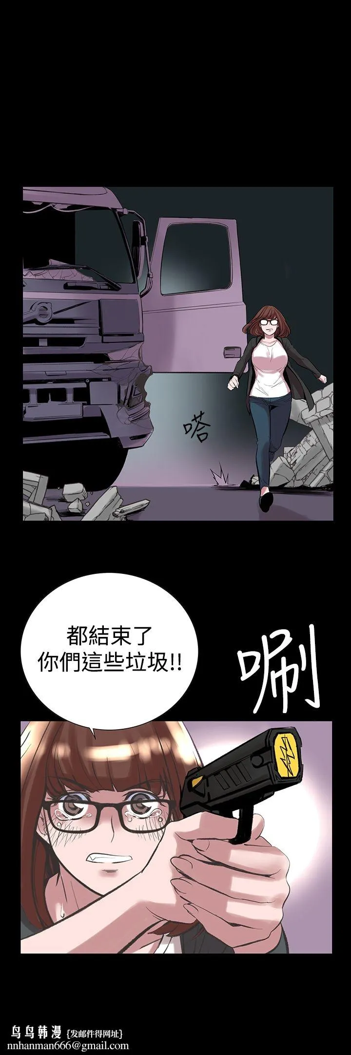 机密檔案SecretFolder - 第24话 - page 20