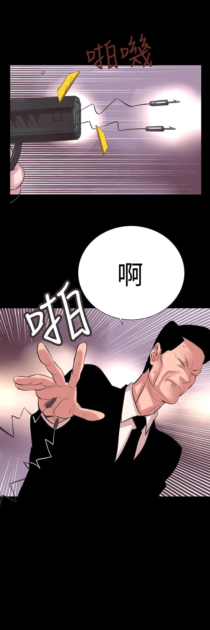 机密檔案SecretFolder - 第24话 - page 22