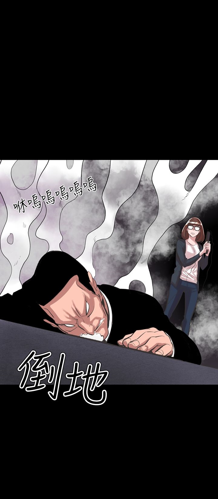 机密檔案SecretFolder - 第24话 - page 24