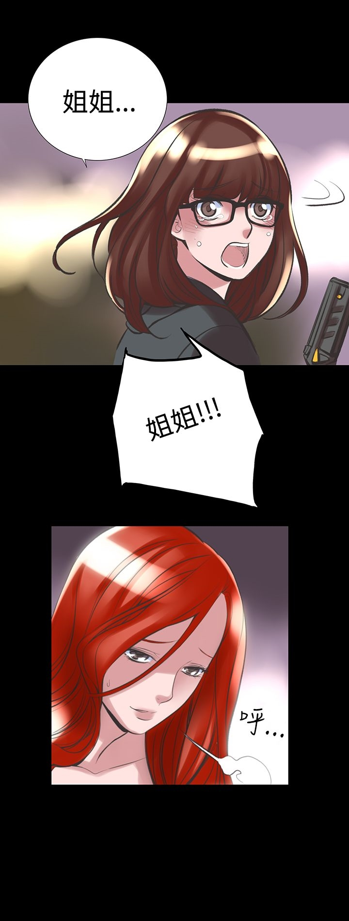 机密檔案SecretFolder - 第24话 - page 25