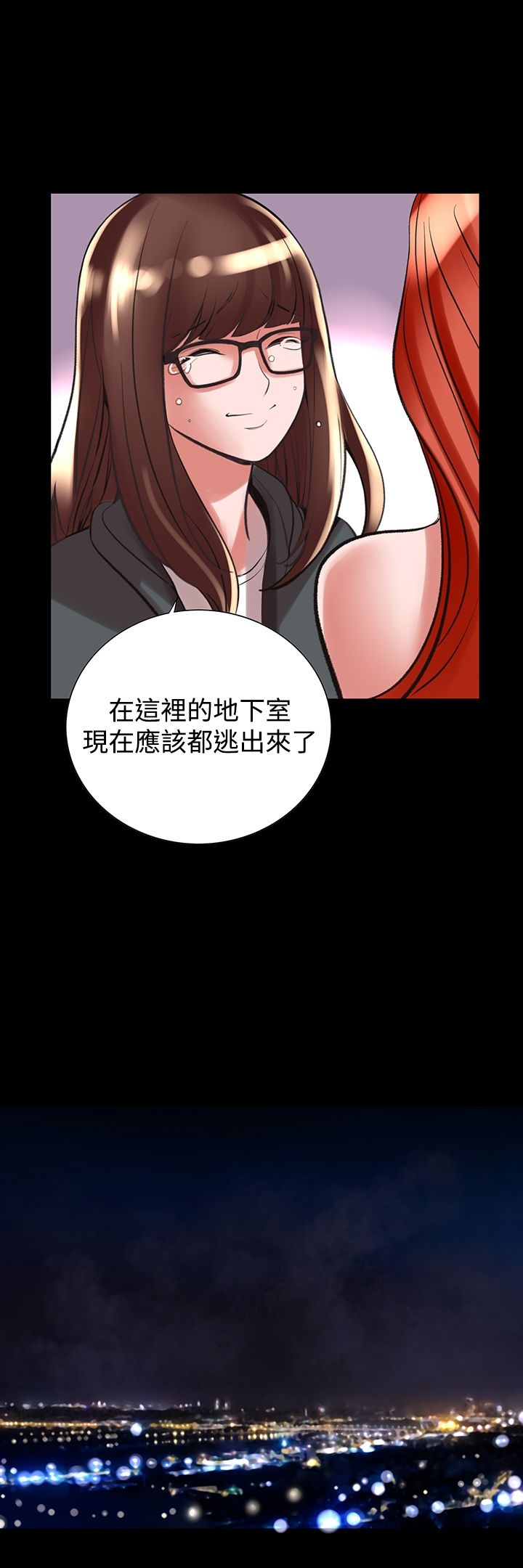 机密檔案SecretFolder - 第24话 - page 27
