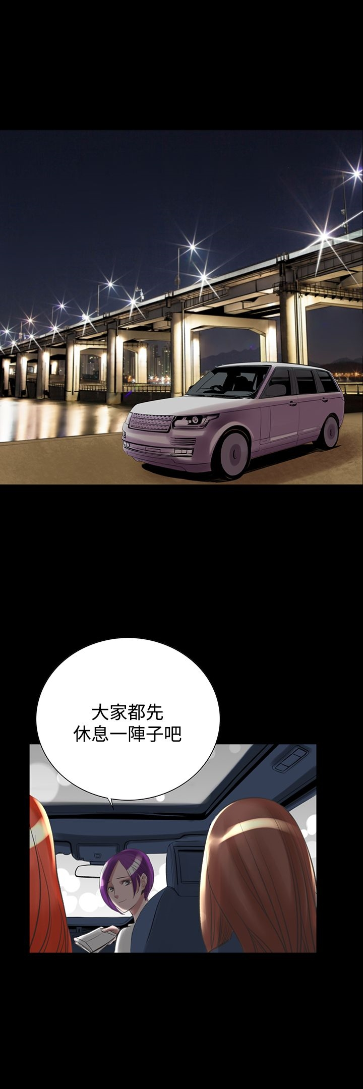 机密檔案SecretFolder - 第24话 - page 28