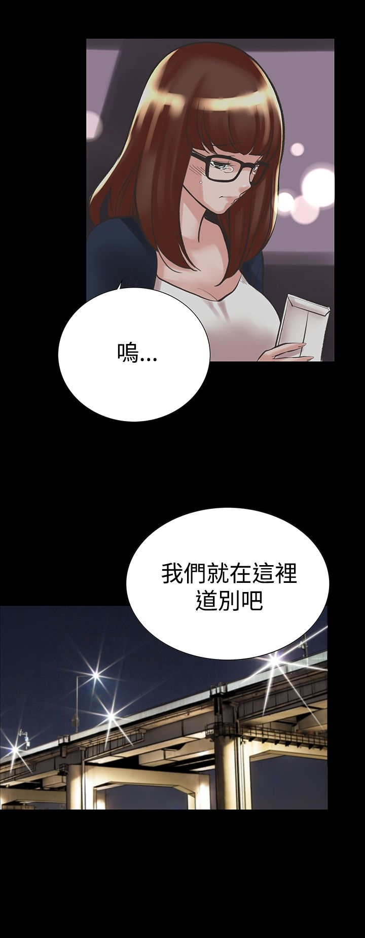 机密檔案SecretFolder - 第24话 - page 30