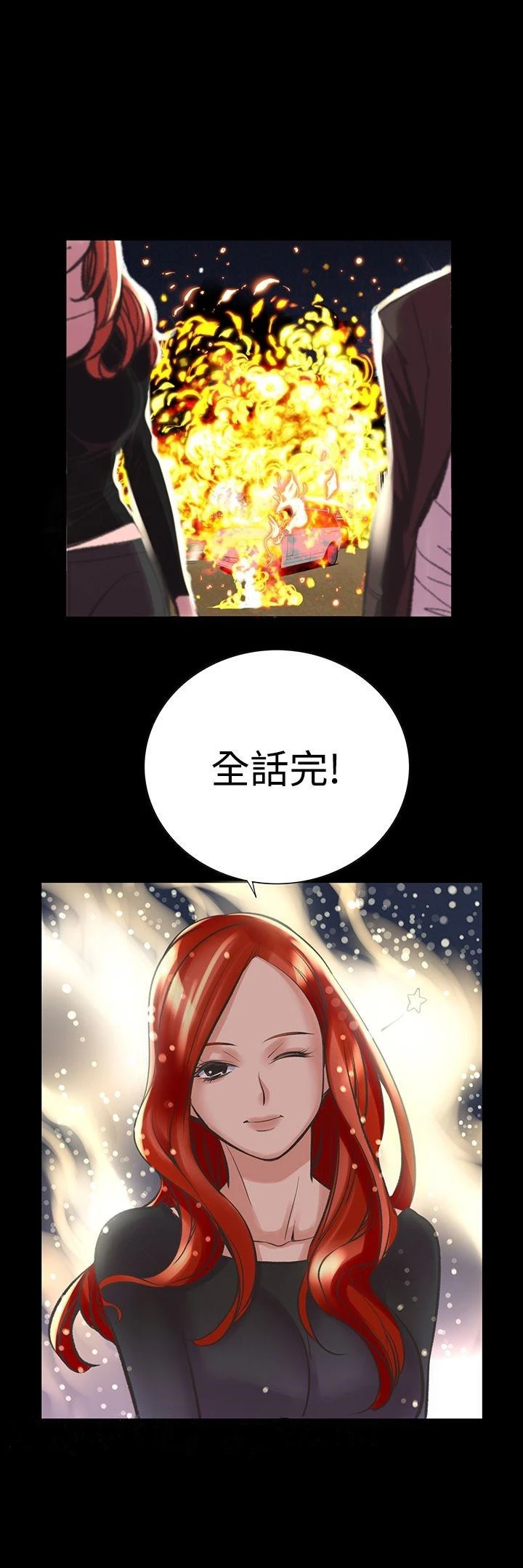 机密檔案SecretFolder - 第24话 - page 35