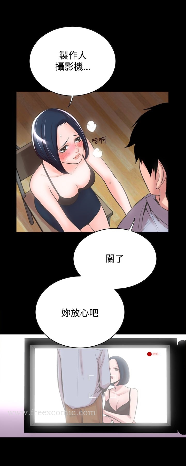 机密檔案SecretFolder - 第14话 - page 4