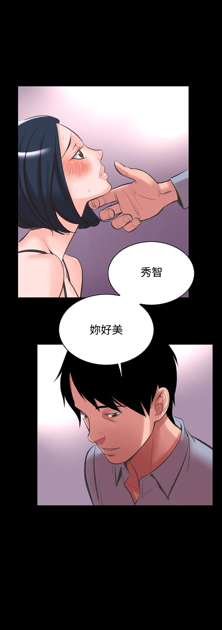 机密檔案SecretFolder - 第14话 - page 5