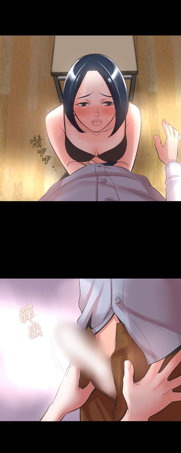 机密檔案SecretFolder - 第14话 - page 6