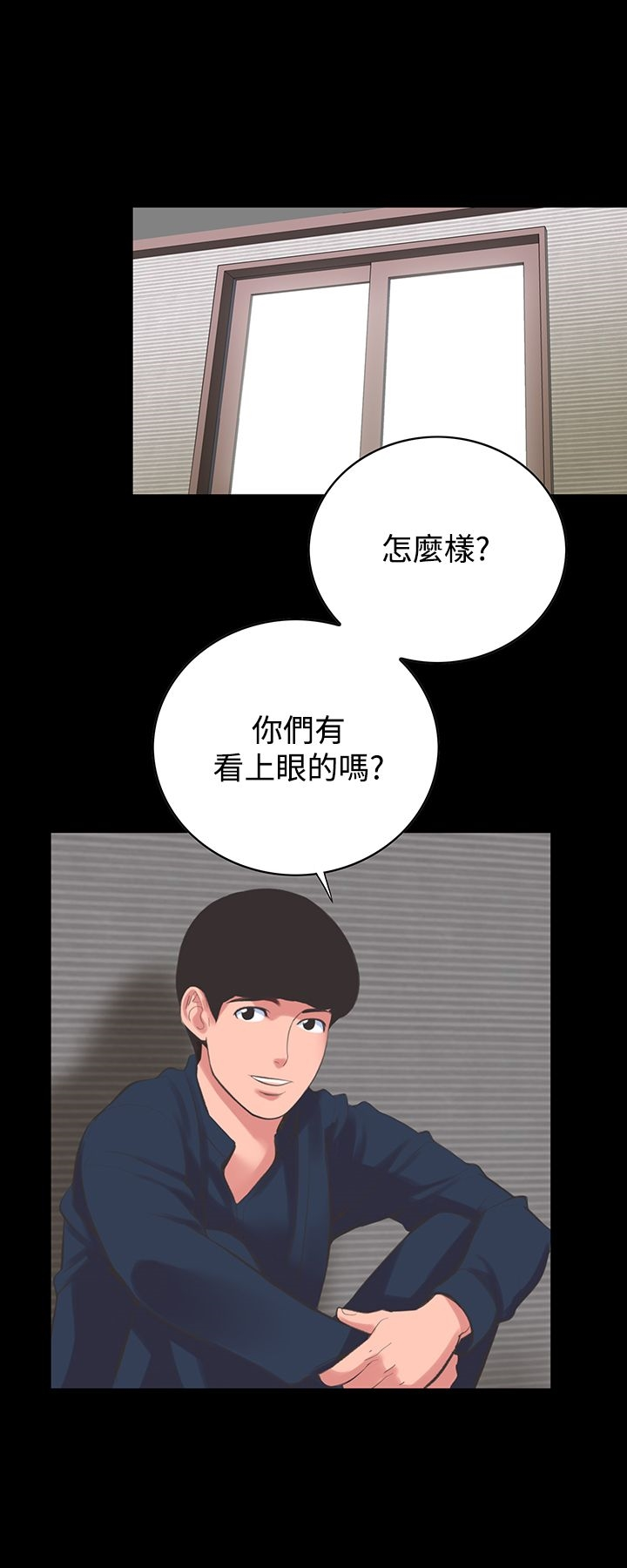 机密檔案SecretFolder - 第14话 - page 19