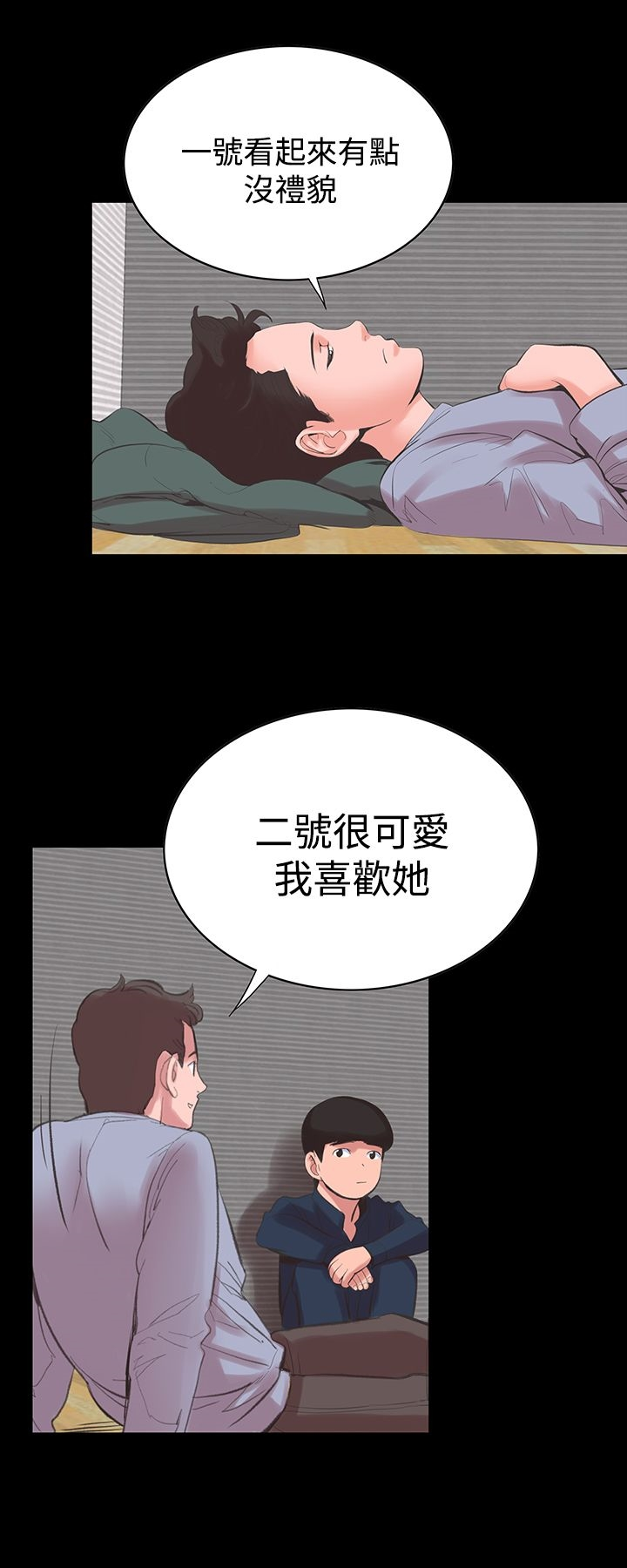 机密檔案SecretFolder - 第14话 - page 20