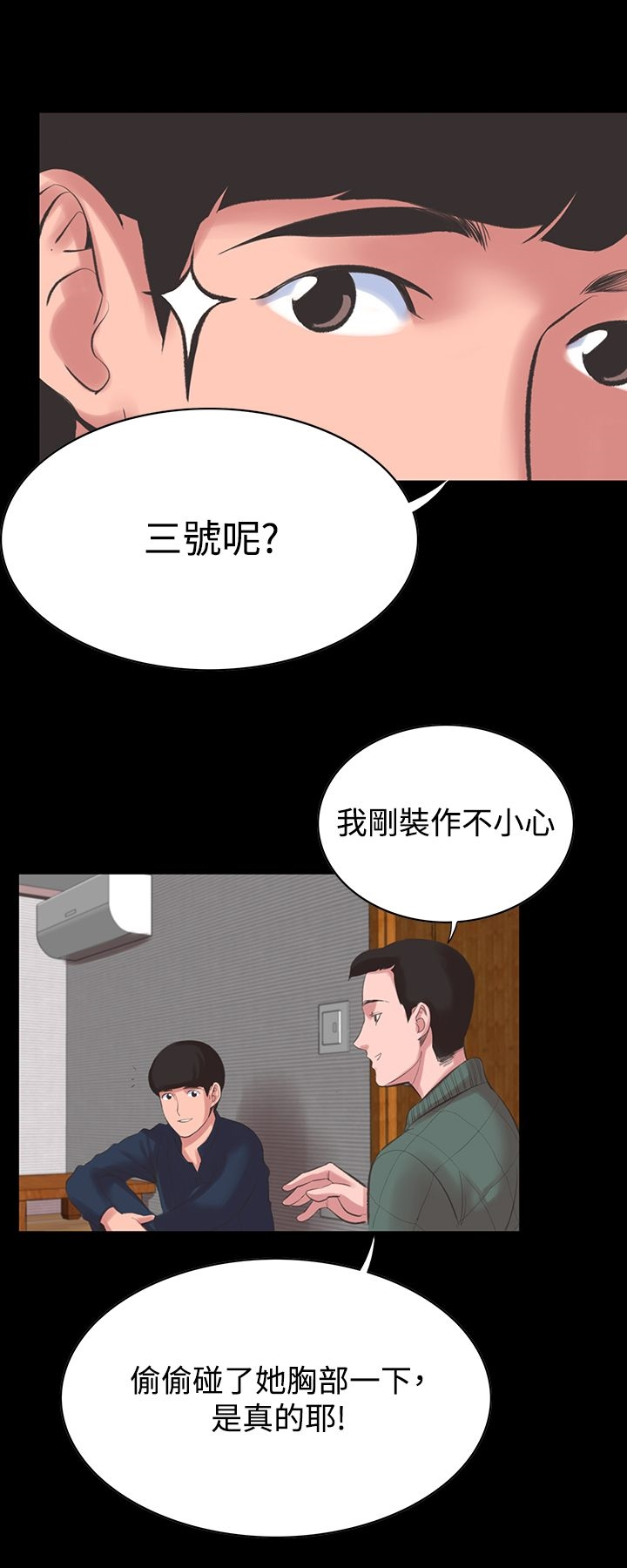 机密檔案SecretFolder - 第14话 - page 21