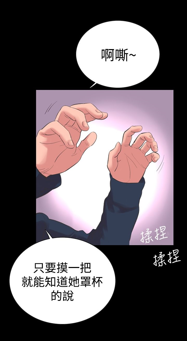 机密檔案SecretFolder - 第14话 - page 22