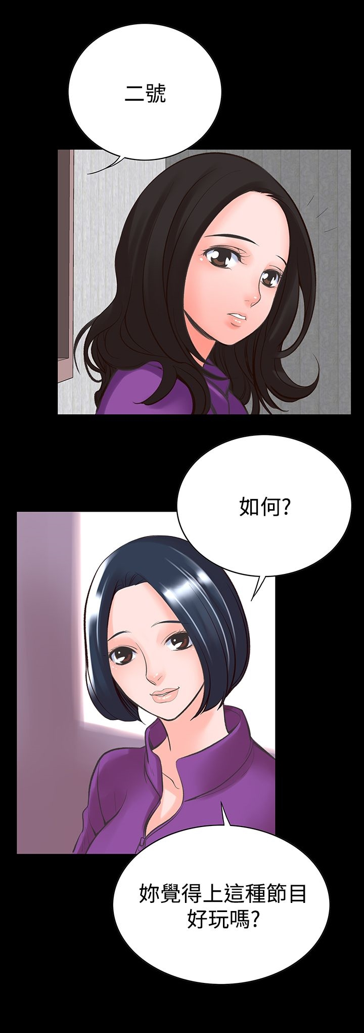 机密檔案SecretFolder - 第14话 - page 24