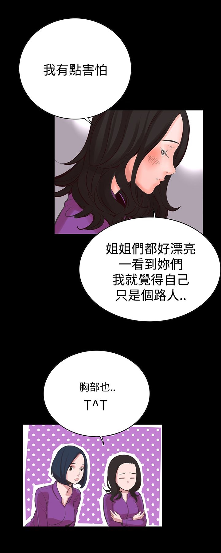 机密檔案SecretFolder - 第14话 - page 25