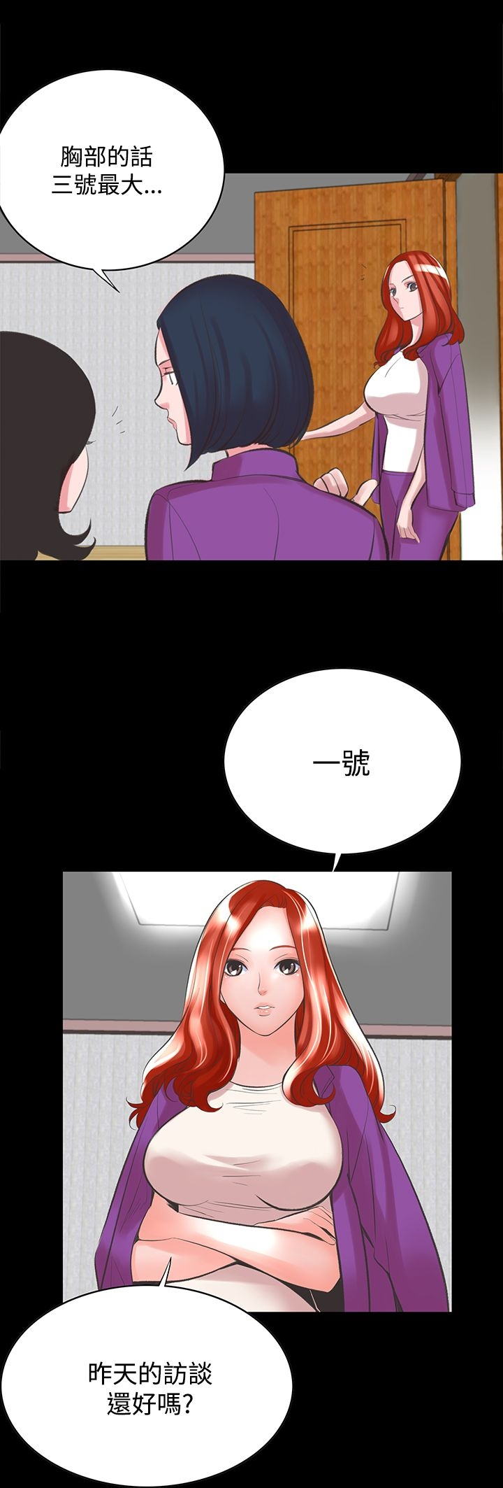 机密檔案SecretFolder - 第14话 - page 26