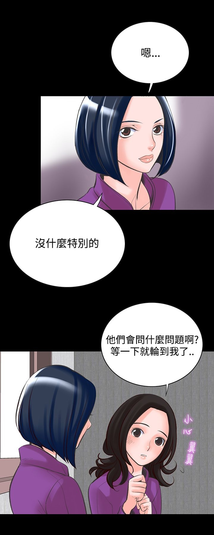 机密檔案SecretFolder - 第14话 - page 27