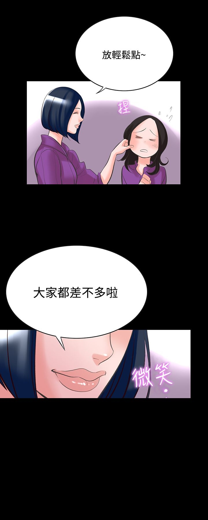 机密檔案SecretFolder - 第14话 - page 28