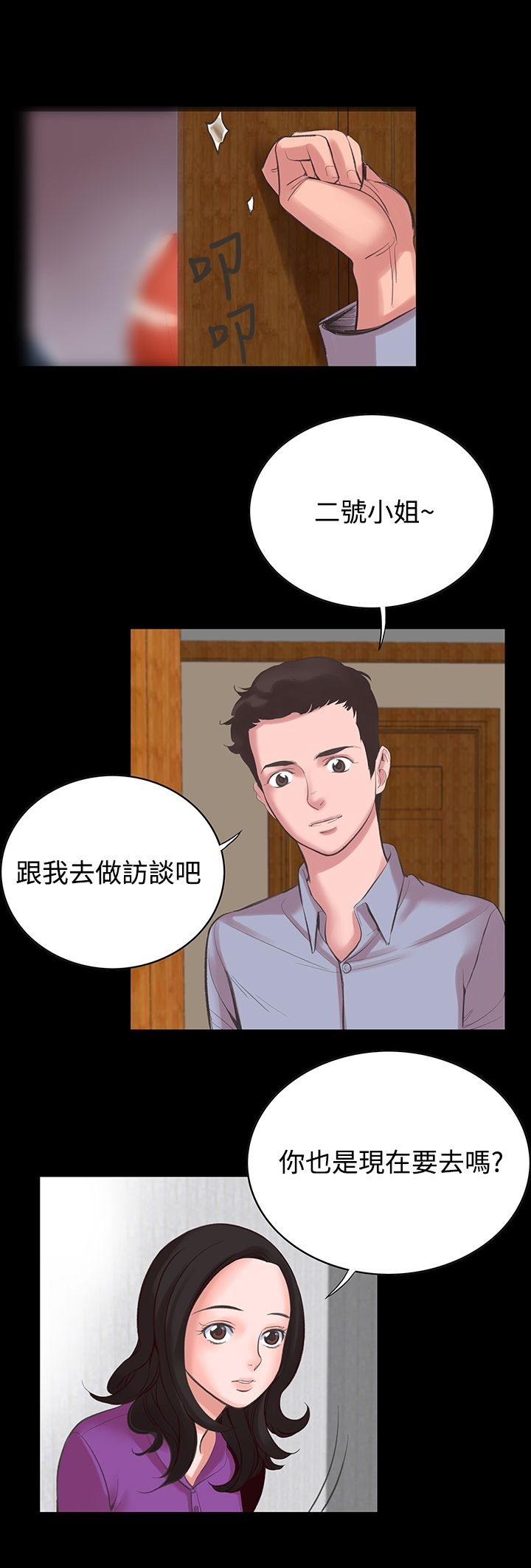 机密檔案SecretFolder - 第14话 - page 29