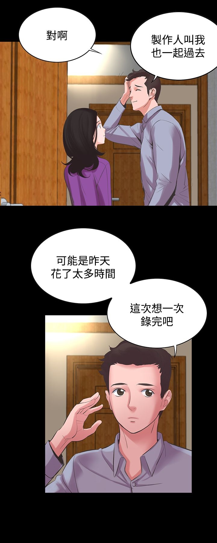 机密檔案SecretFolder - 第14话 - page 30
