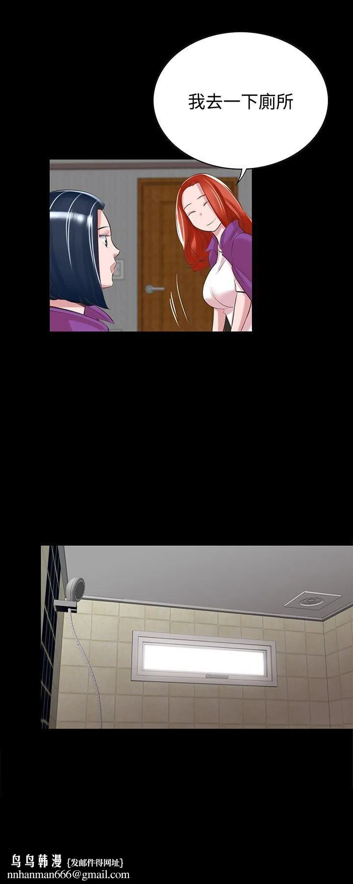 机密檔案SecretFolder - 第14话 - page 32
