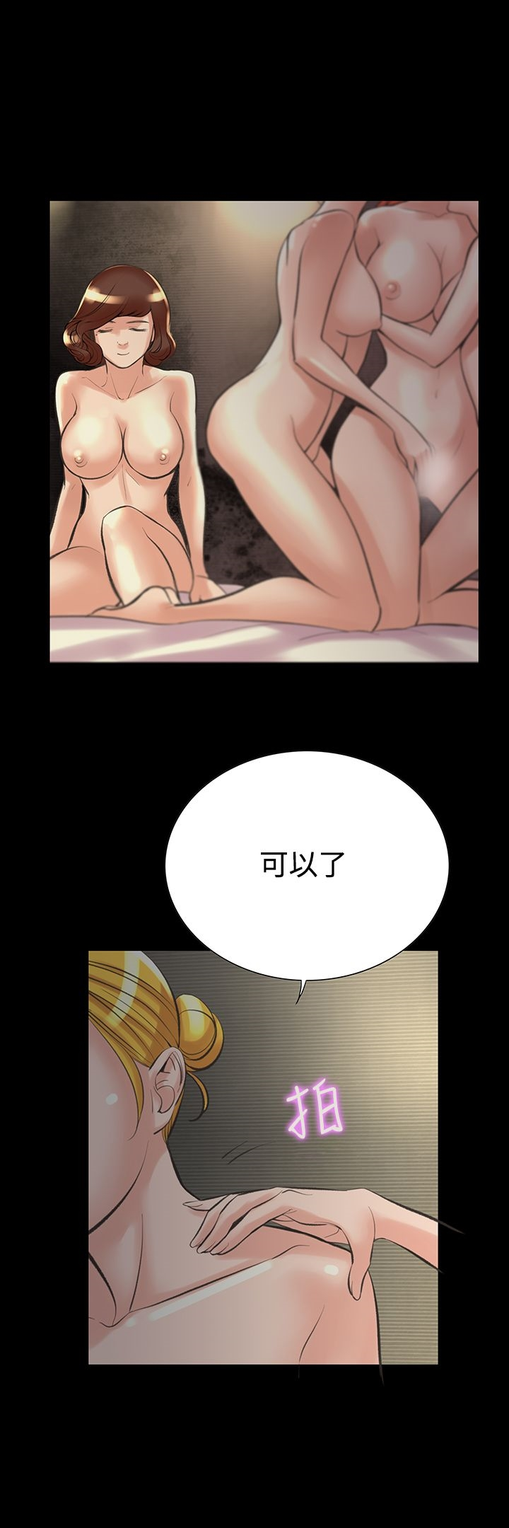 机密檔案SecretFolder - 第22话 - page 4
