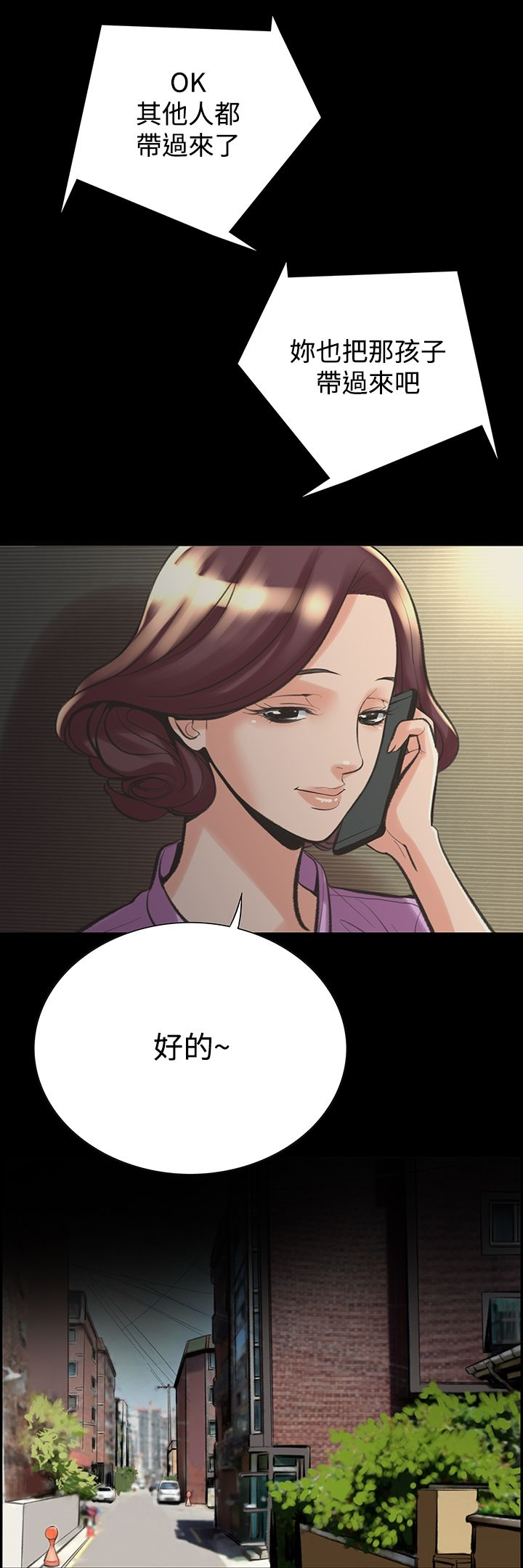 机密檔案SecretFolder - 第22话 - page 15