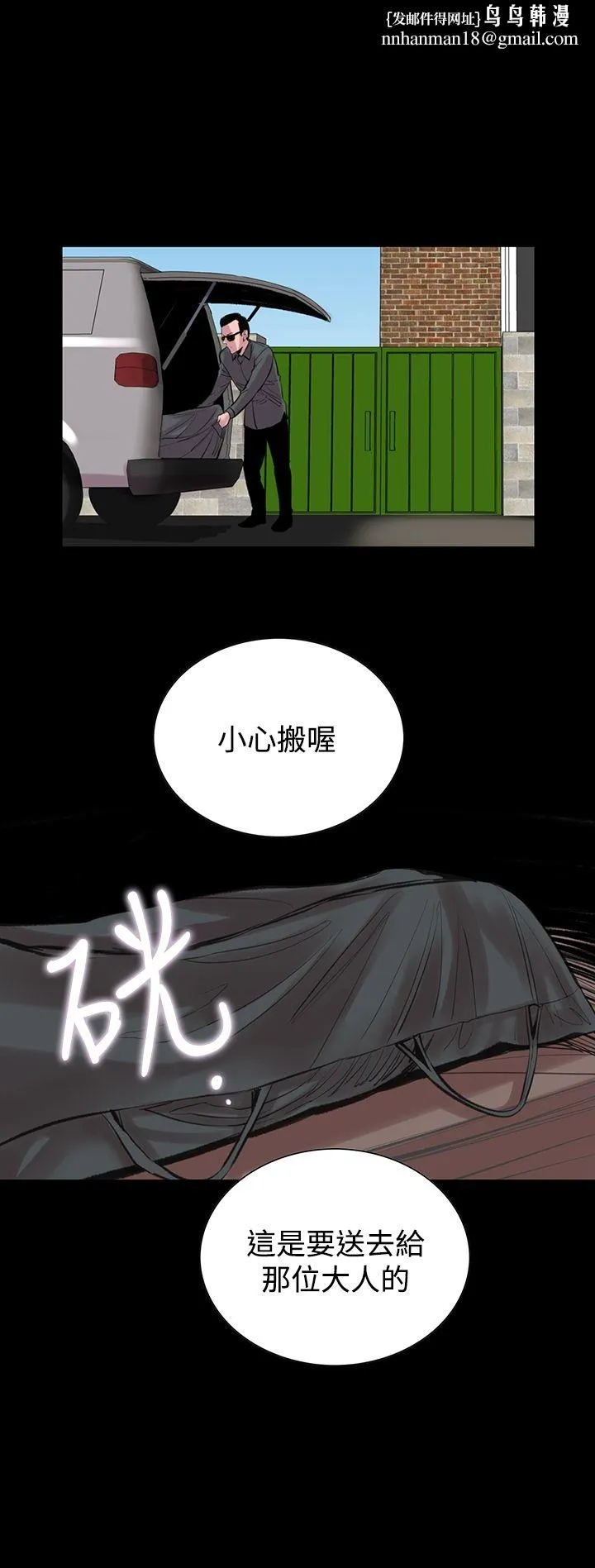机密檔案SecretFolder - 第22话 - page 16