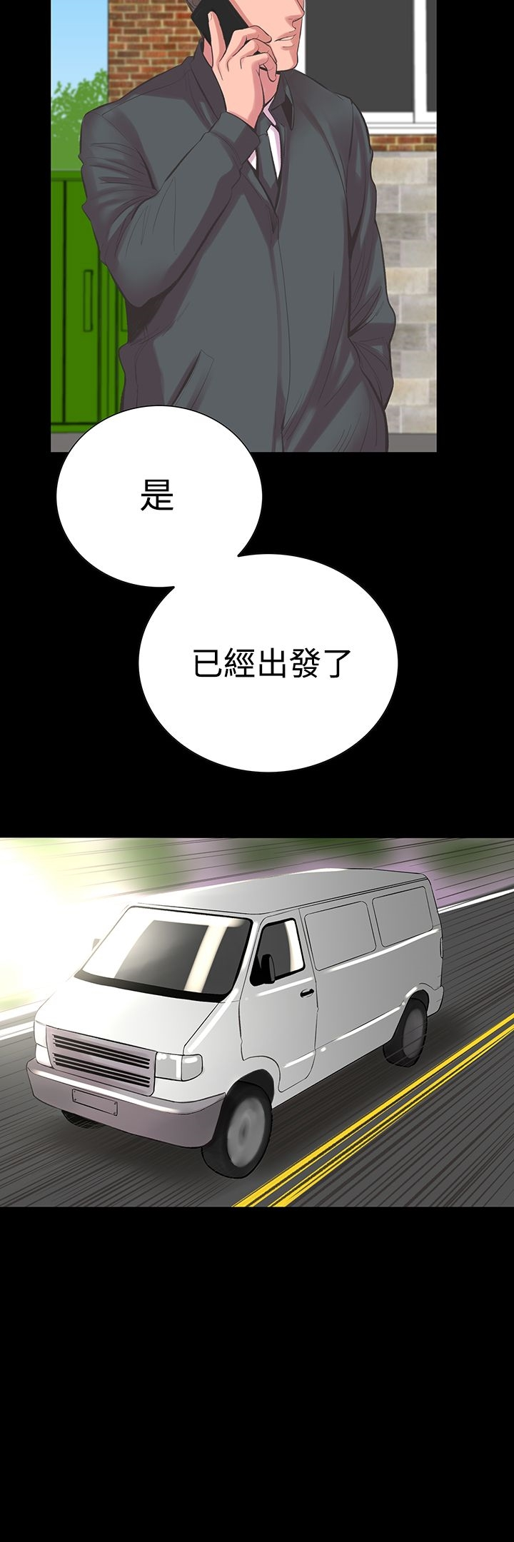 机密檔案SecretFolder - 第22话 - page 18