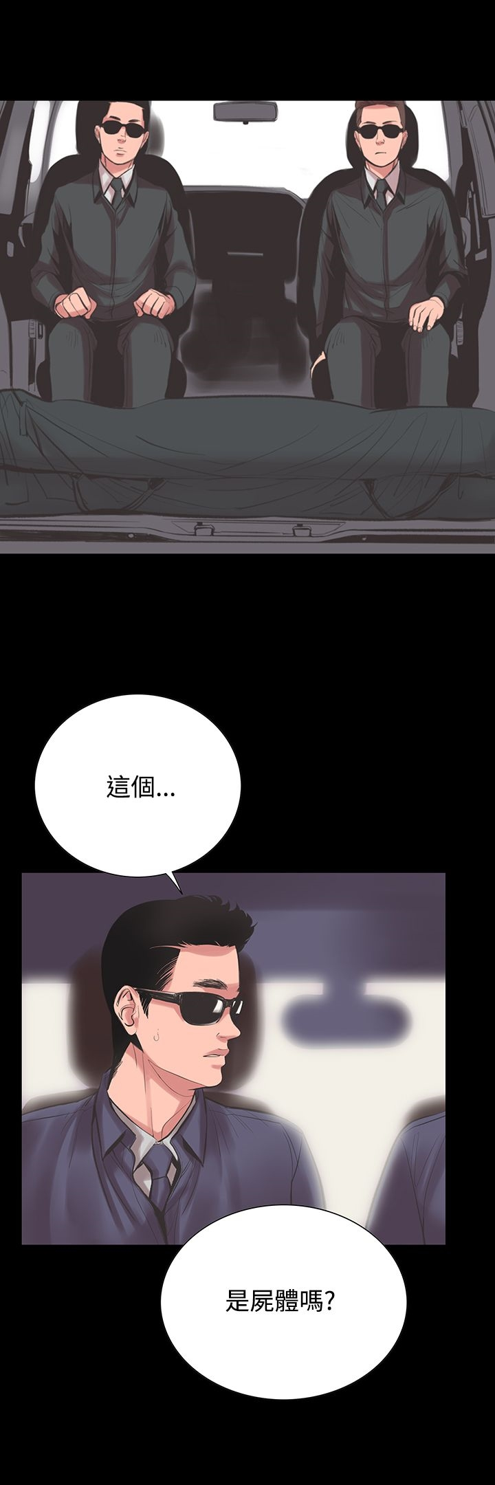 机密檔案SecretFolder - 第22话 - page 19