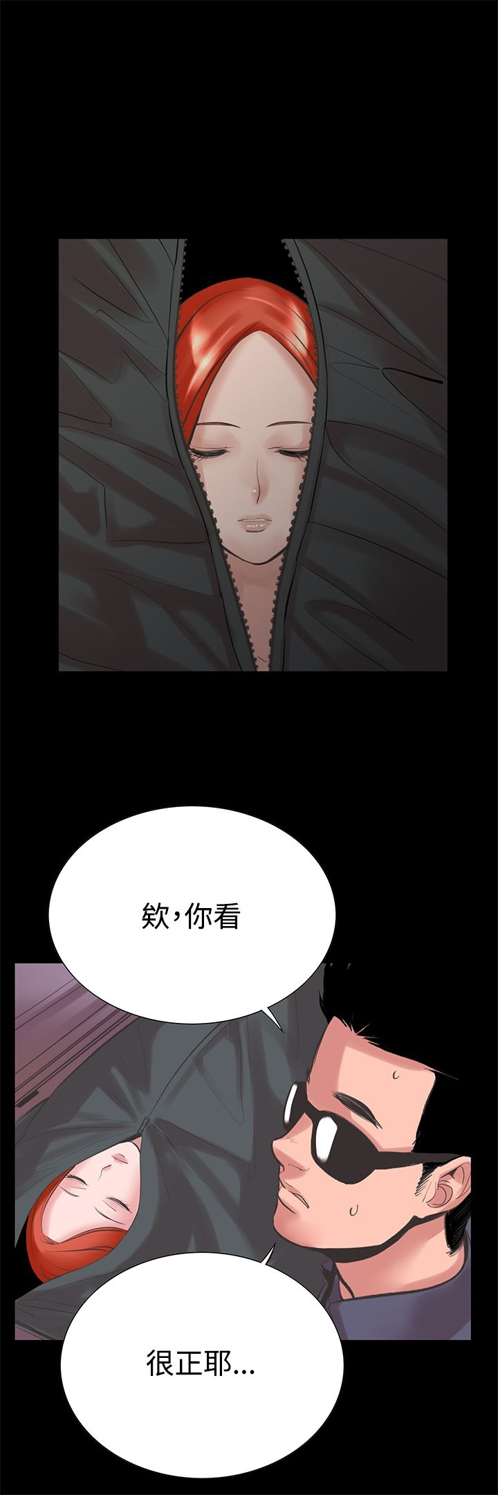机密檔案SecretFolder - 第22话 - page 22