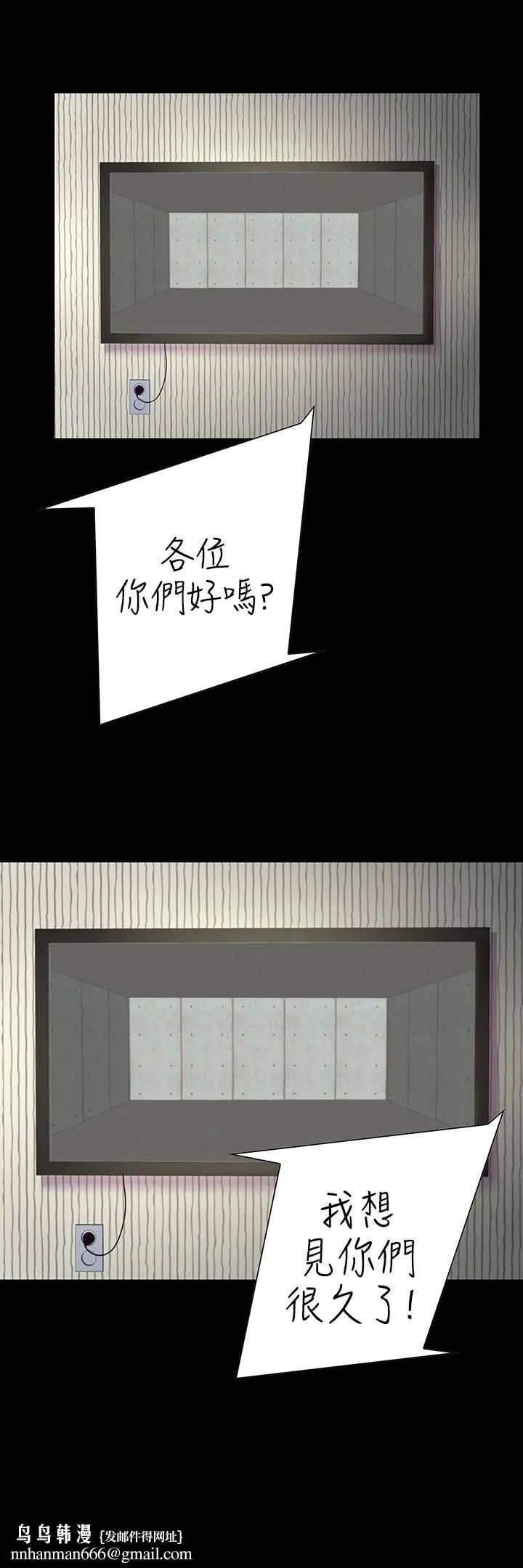 机密檔案SecretFolder - 第22话 - page 30