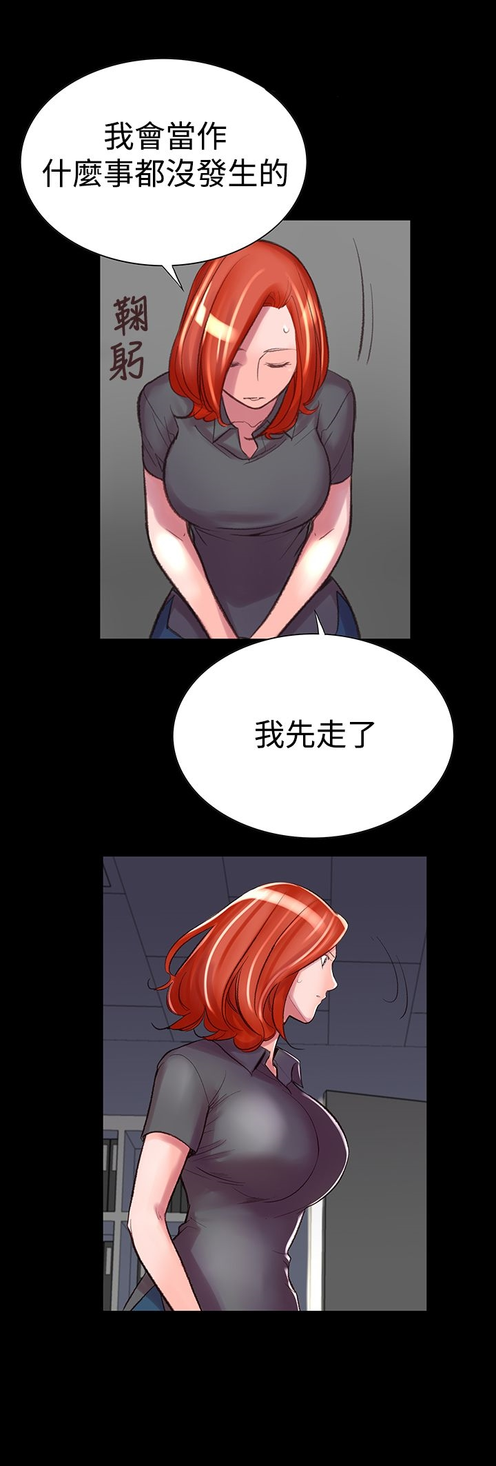 机密檔案SecretFolder - 第5话 - page 4