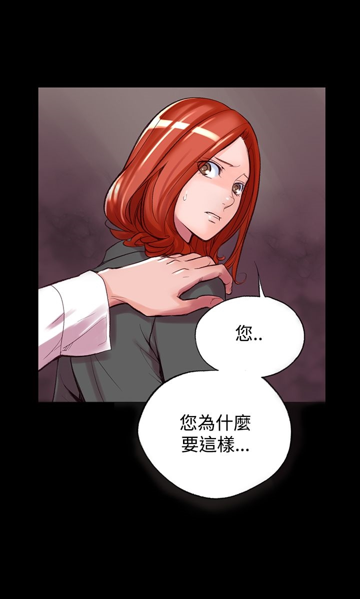 机密檔案SecretFolder - 第5话 - page 6