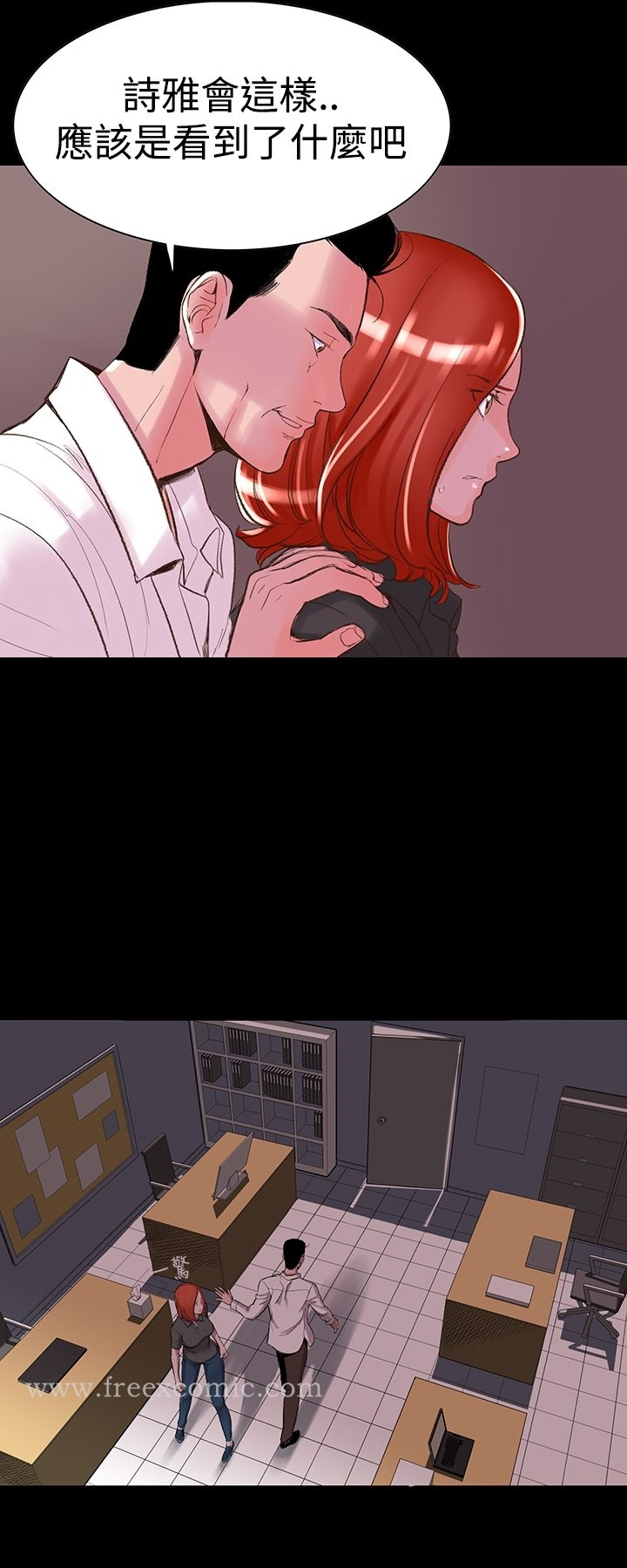 机密檔案SecretFolder - 第5话 - page 7