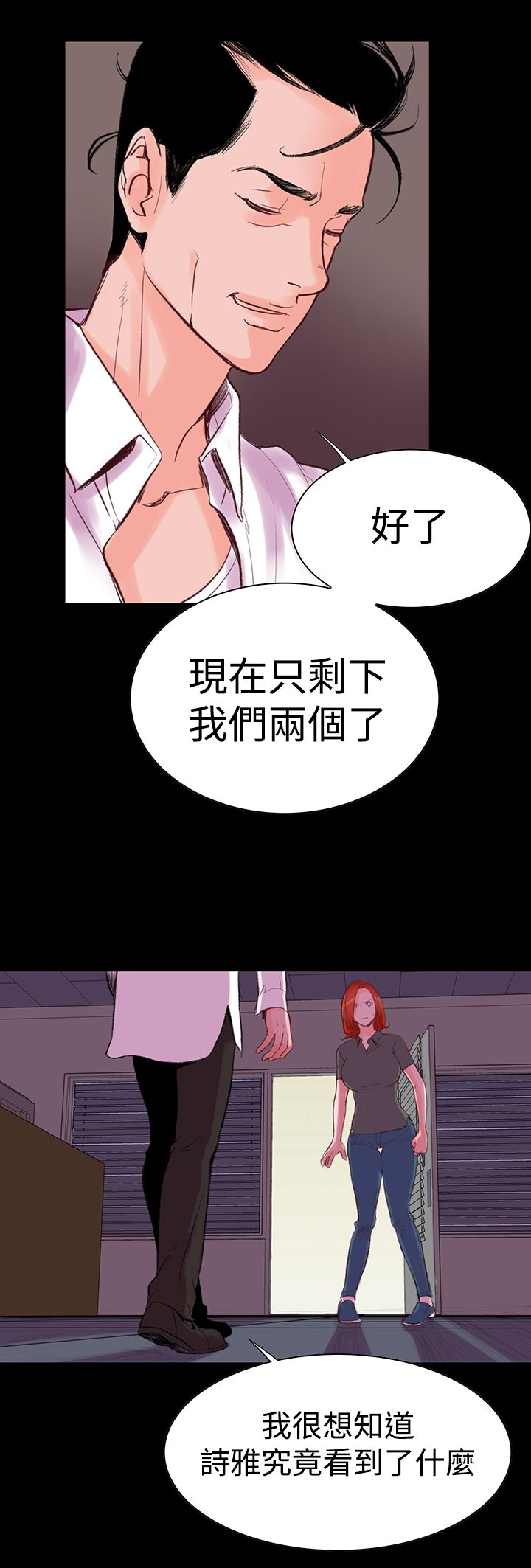 机密檔案SecretFolder - 第5话 - page 9