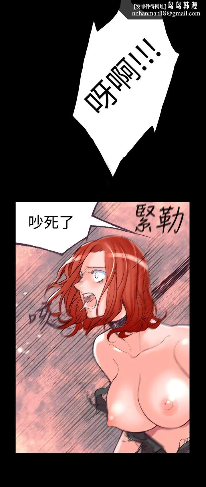 机密檔案SecretFolder - 第5话 - page 18