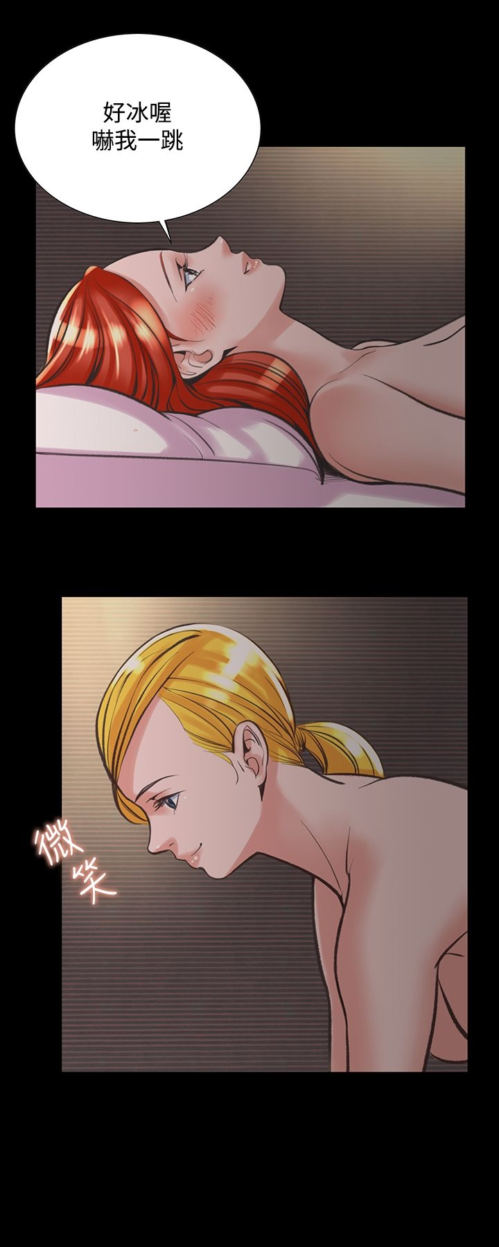 机密檔案SecretFolder - 第21话 - page 5