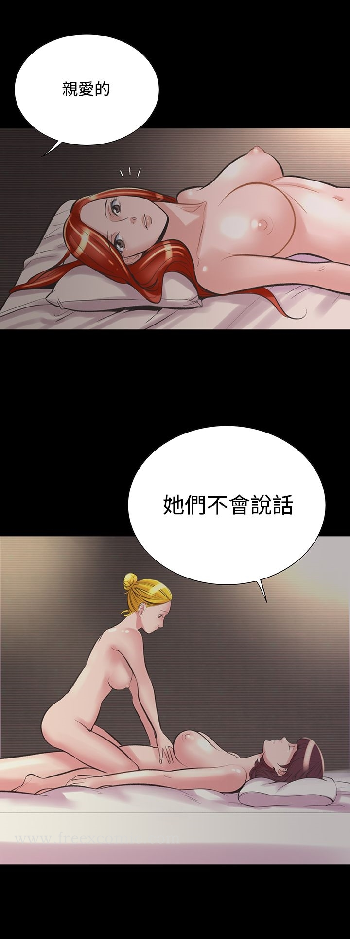 机密檔案SecretFolder - 第21话 - page 6