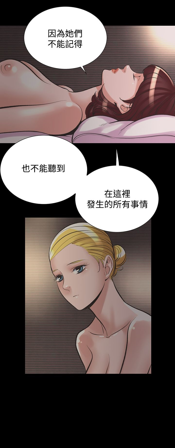 机密檔案SecretFolder - 第21话 - page 7