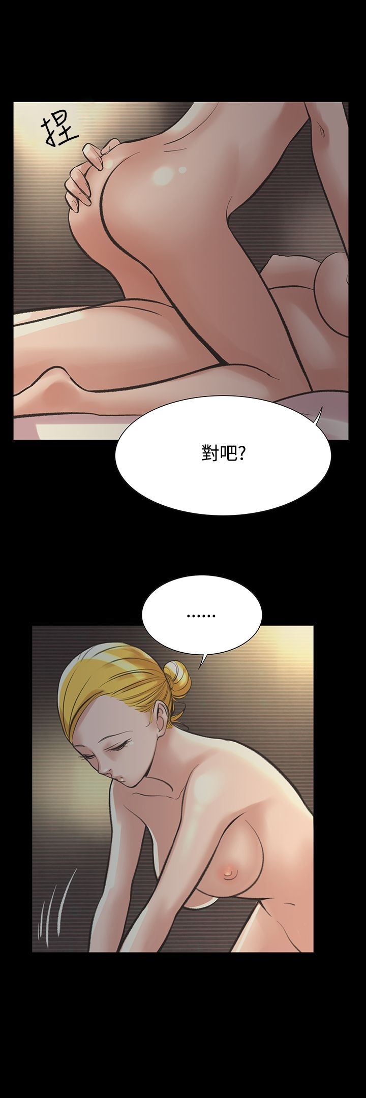 机密檔案SecretFolder - 第21话 - page 8