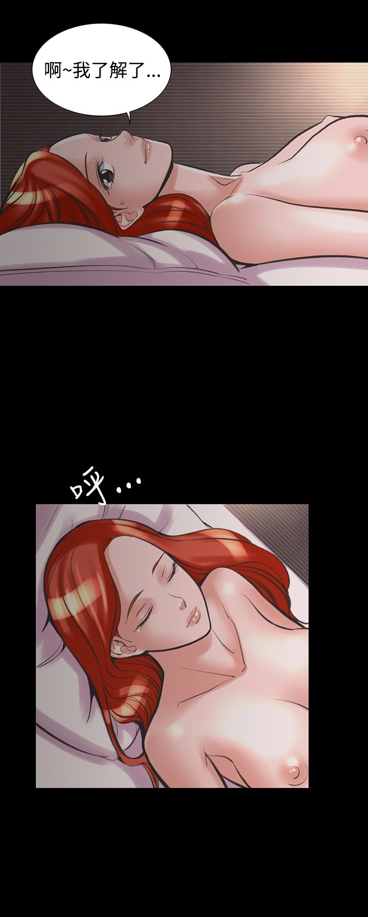 机密檔案SecretFolder - 第21话 - page 9