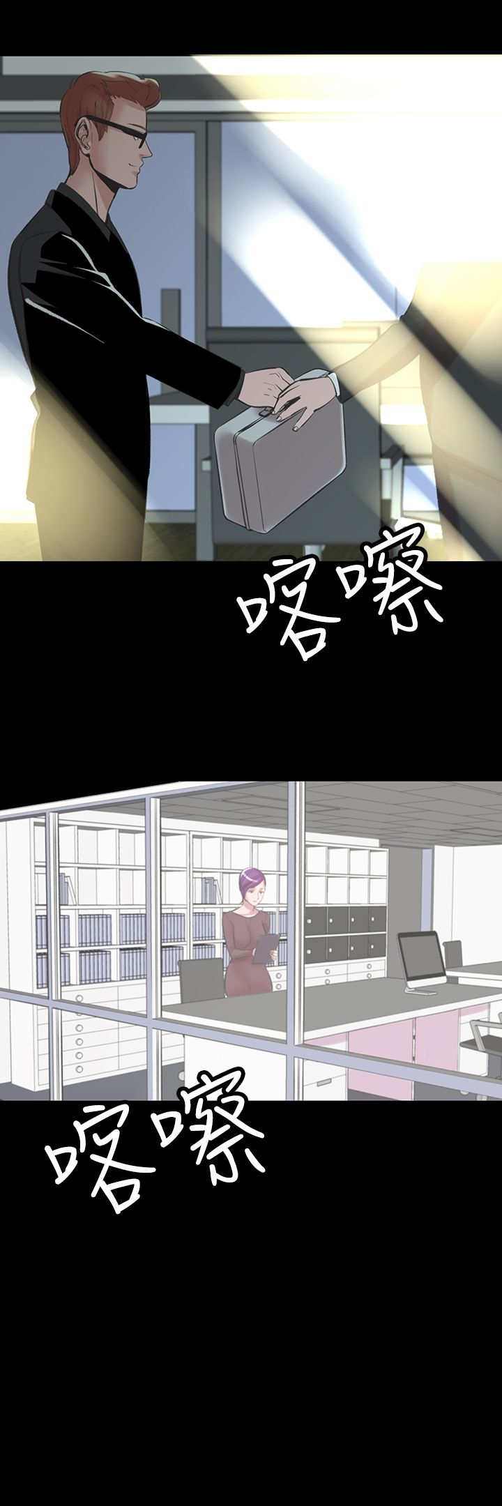 机密檔案SecretFolder - 第21话 - page 14