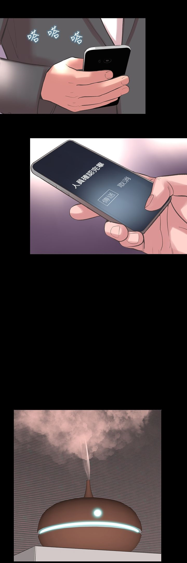 机密檔案SecretFolder - 第21话 - page 15