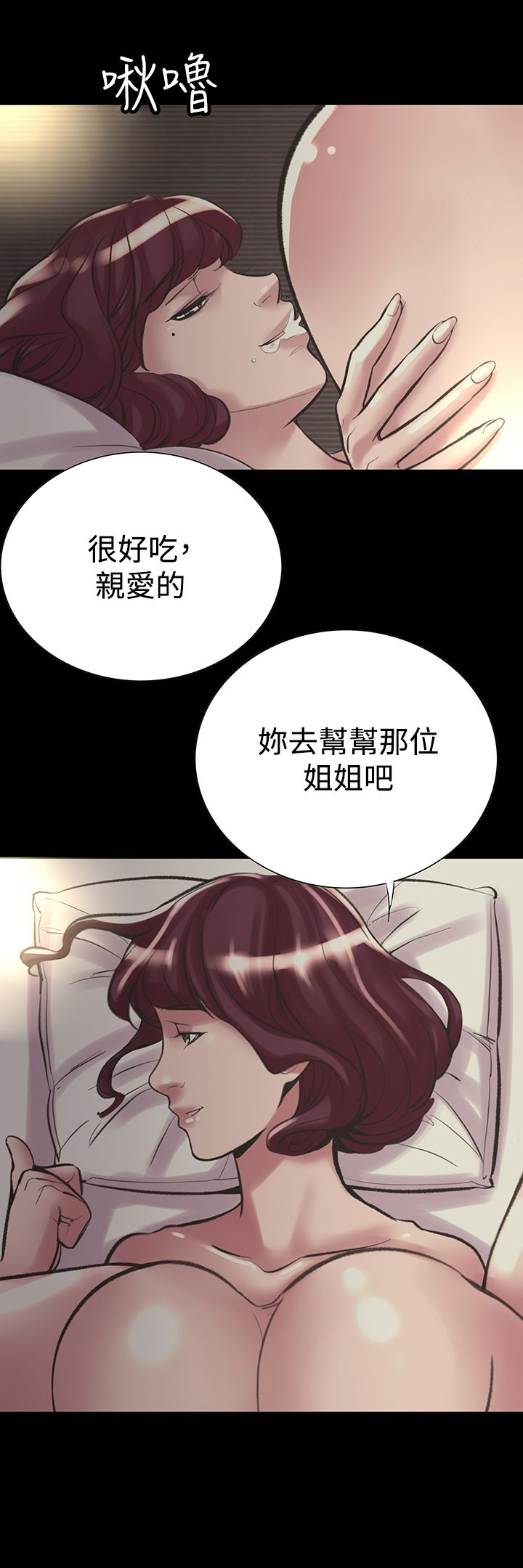 机密檔案SecretFolder - 第21话 - page 21