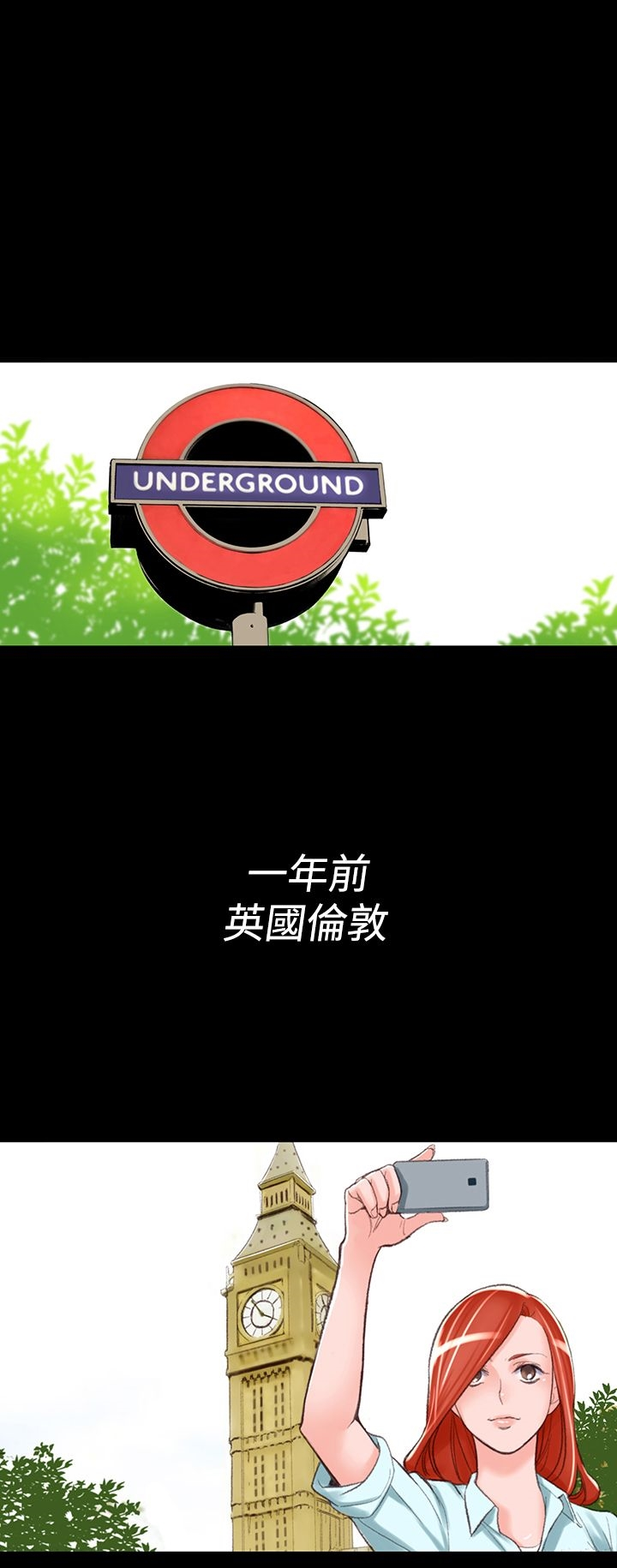 机密檔案SecretFolder - 第3话 - page 2