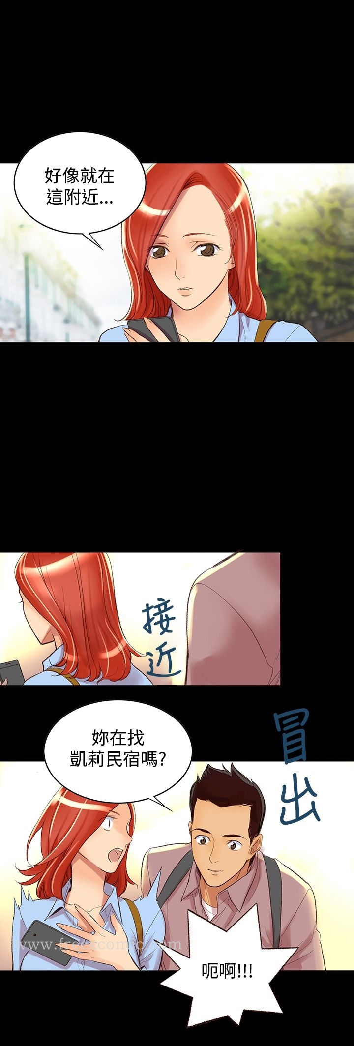 机密檔案SecretFolder - 第3话 - page 4
