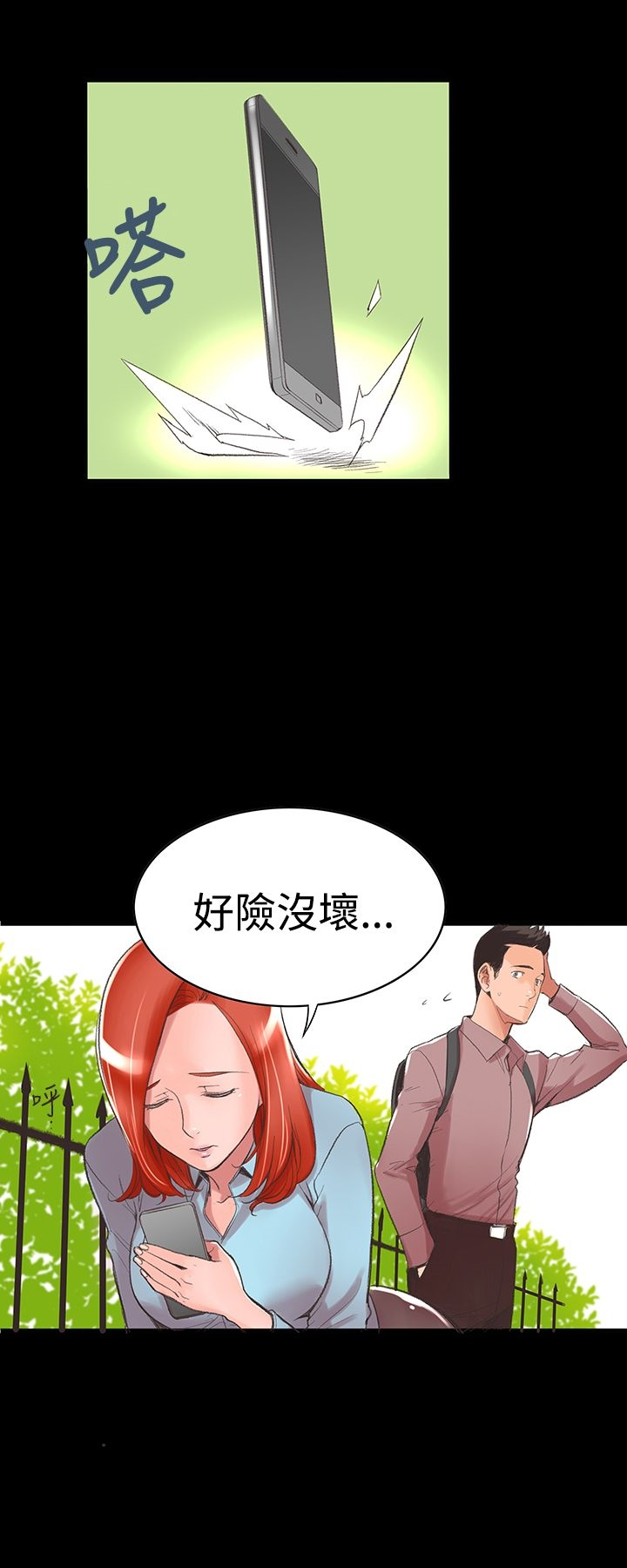 机密檔案SecretFolder - 第3话 - page 5